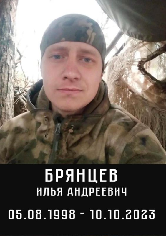 Брянцев Илья Андреевич