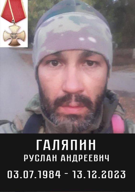 Галяпин Руслан Андреевич