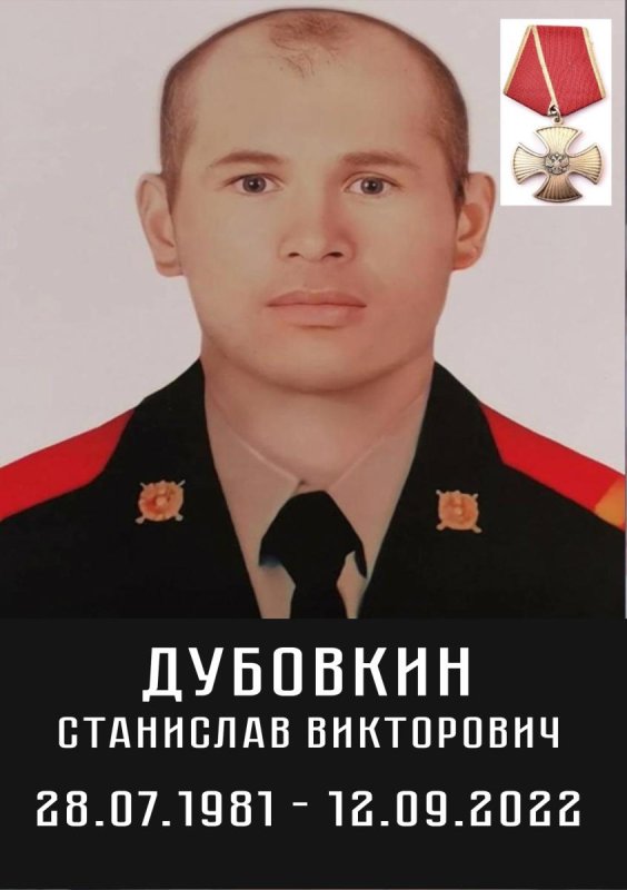 Дубовкин Станислав Викторович