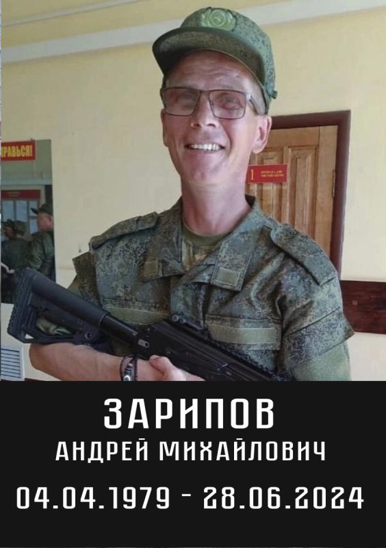 Зарипов Андрей Михайлович