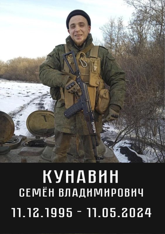 Кунавин Семён Владимирович