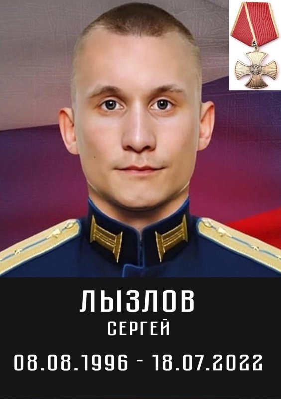 Лызов Сергей