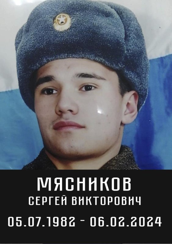 Мясников Сергей Викторович