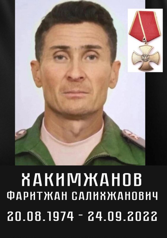 Хакимжанов Фаритжан Салихжанович