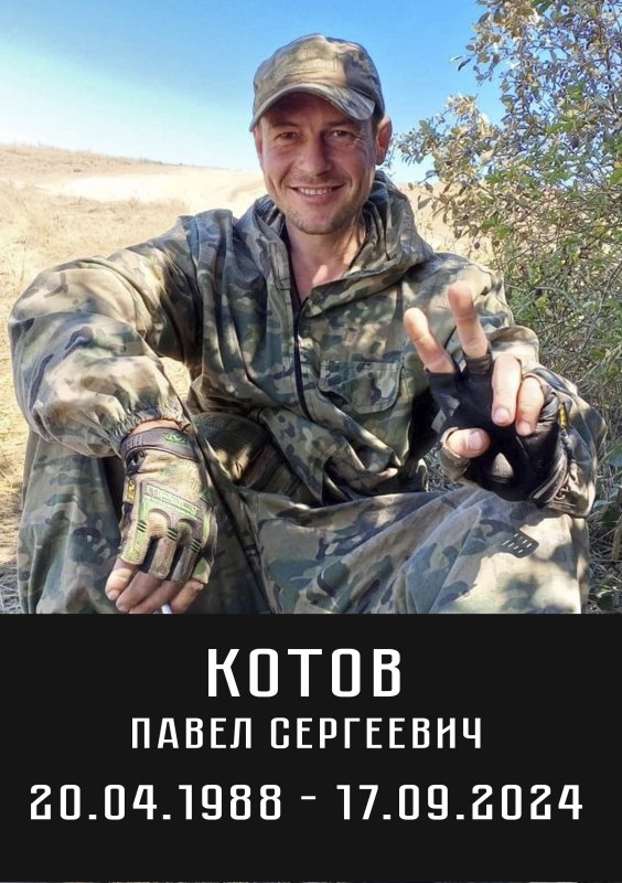 Котов Павел Сергеевич
