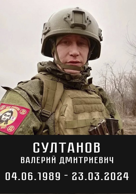 Султанов Валерий Дмитриевич