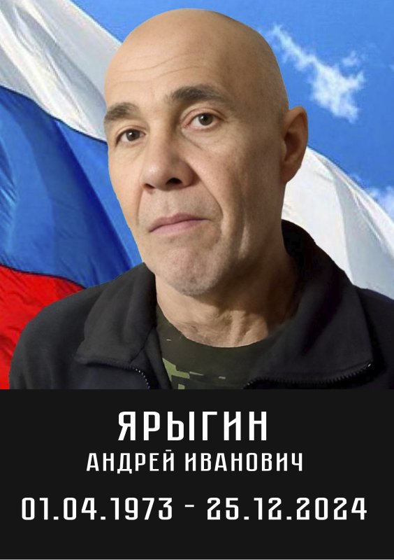 Ярыгин Андрей Иванович