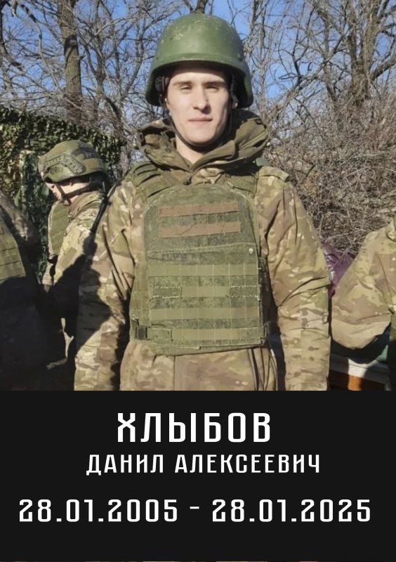 Хлыбов Данил Алексеевич