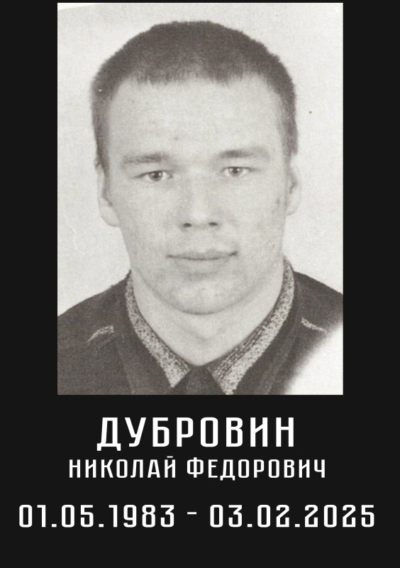 Дубровин Николай Федорович