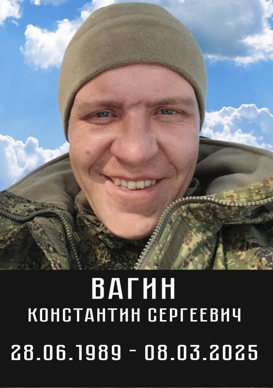 Вагин Константин Сергеевич