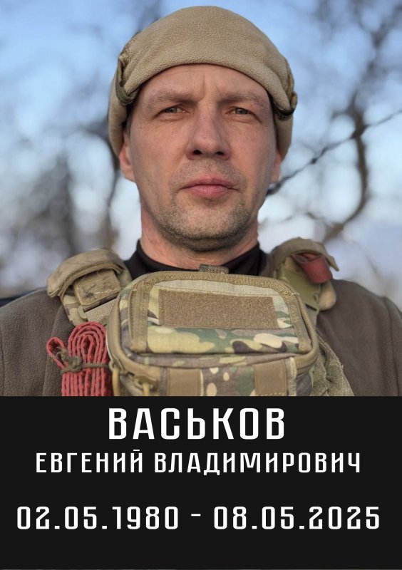 Васьков Евгений Владимирович