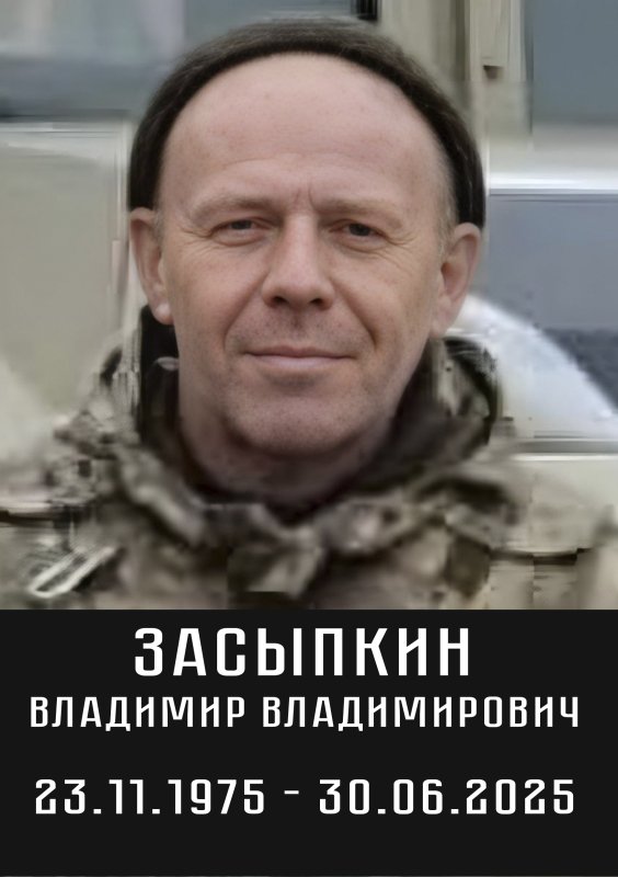 Засыпкин Владимир Владимирович