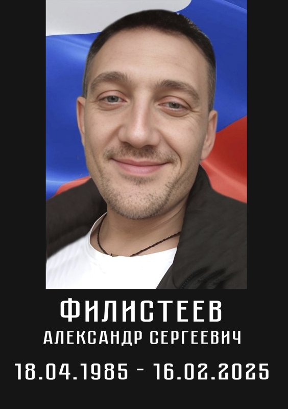 Фелистеев Александр Сергеевич