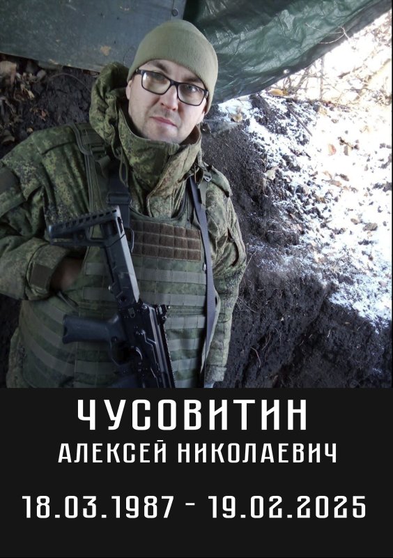 Чусовитин Алексей Николаевич