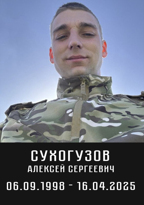 Сухогузов Алексей Сергеевич