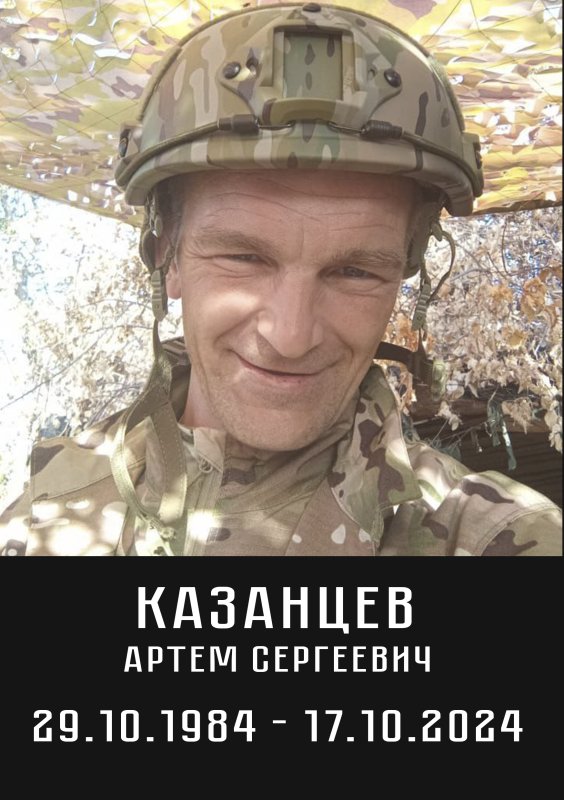 Казанцев Артем Сергеевич