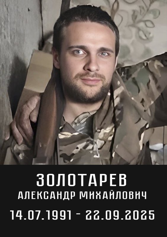 Золотарев Александр Михайлович