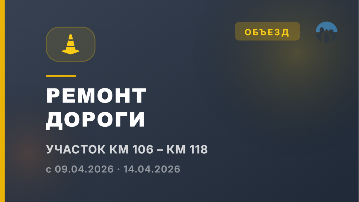 Строители на несколько дней ограничат движение по Тюменскому тракту в районе Богдановича